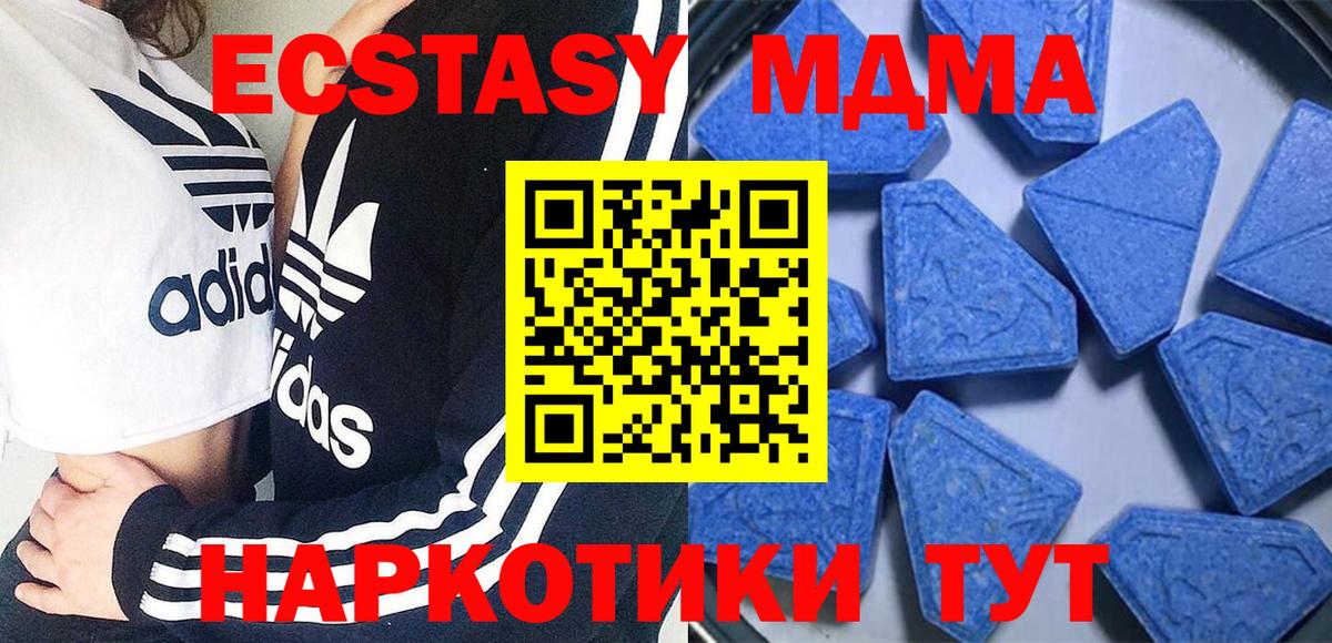 мега сайт  Вход с VPN  ЭКСТАЗИ 280 MDMA  Видное  ЭКСТАЗИ таблы  Ecstasy 