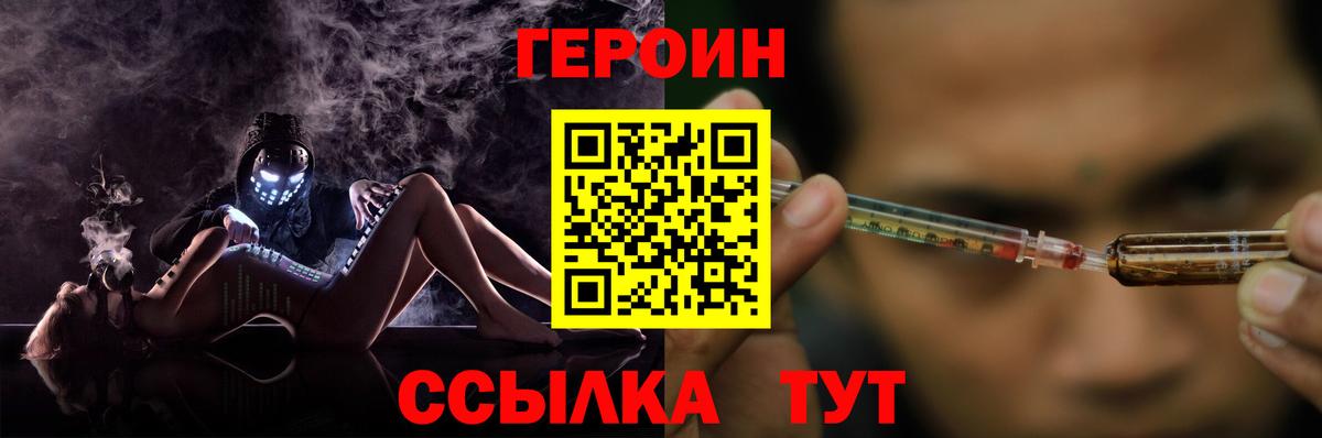 Видное  ГЕРОИН гречка  ГЕРОИН  Вход с VPN 