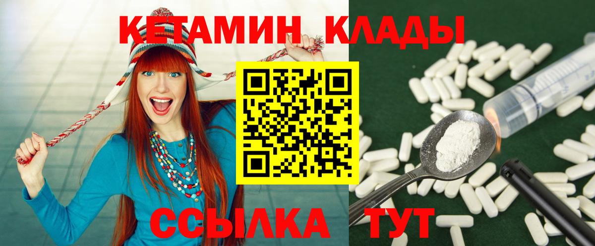 Видное  КЕТАМИН VHQ  Вход с VPN 