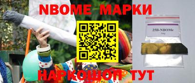 марки nbome Балаково