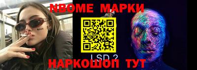 марки nbome Балаково