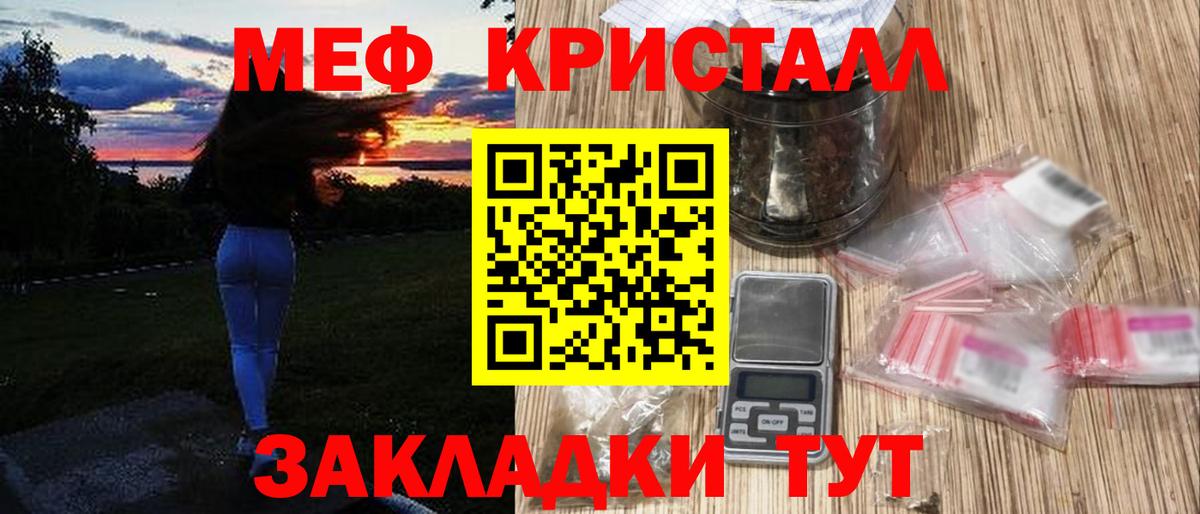 Меф  МЯУ-МЯУ мяу мяу  Вход с VPN  Видное 