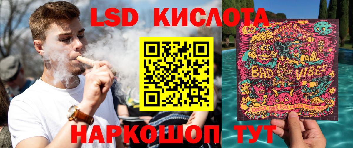 Наркотические марки 1,5мг Видное