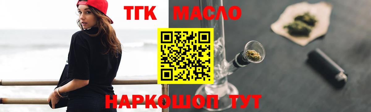 ОМГ ОМГ рабочий сайт  Вход с VPN  Дистиллят ТГК Wax  Видное  ТГК Wax 