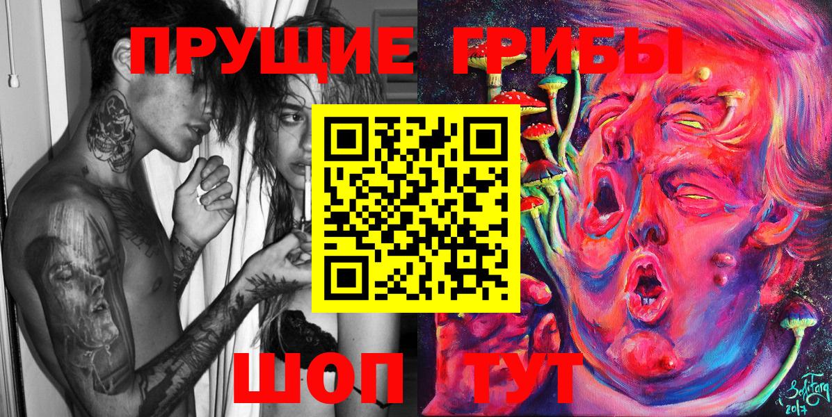 Галлюциногенные грибы MAGIC MUSHROOMS  Вход с VPN  Видное 