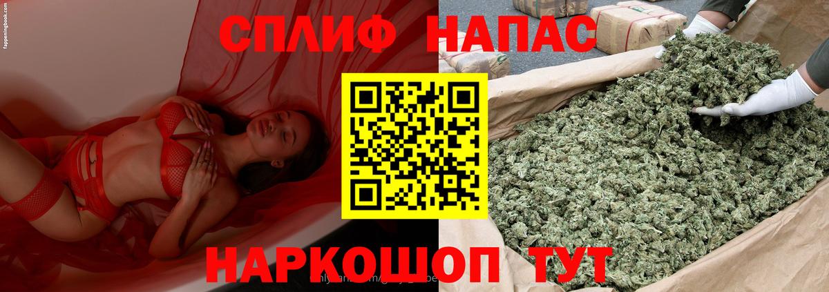 Марихуана THC 21% Видное